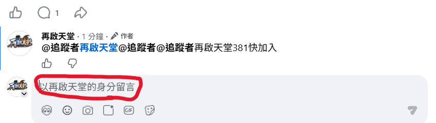 FB置頂說明.png
